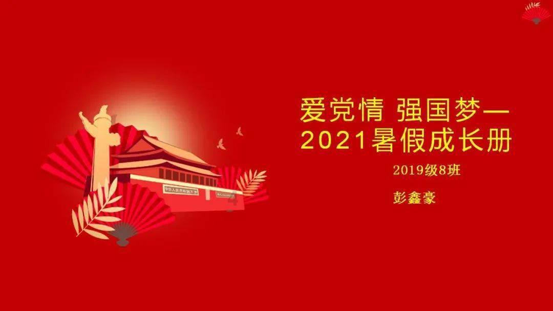 美式橄榄球大赛