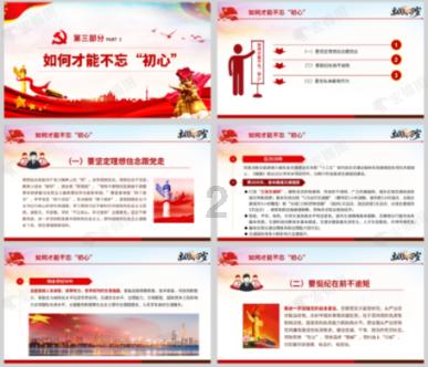 沉睡的骑士