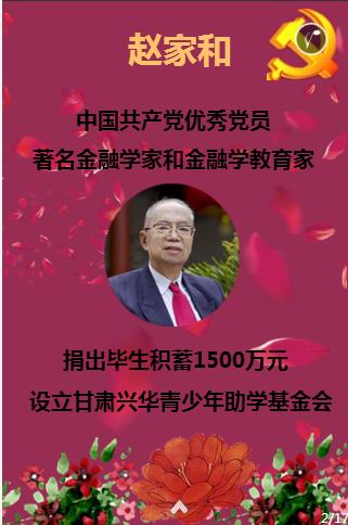 红领巾成长营 | 小手巧作 有学有趣