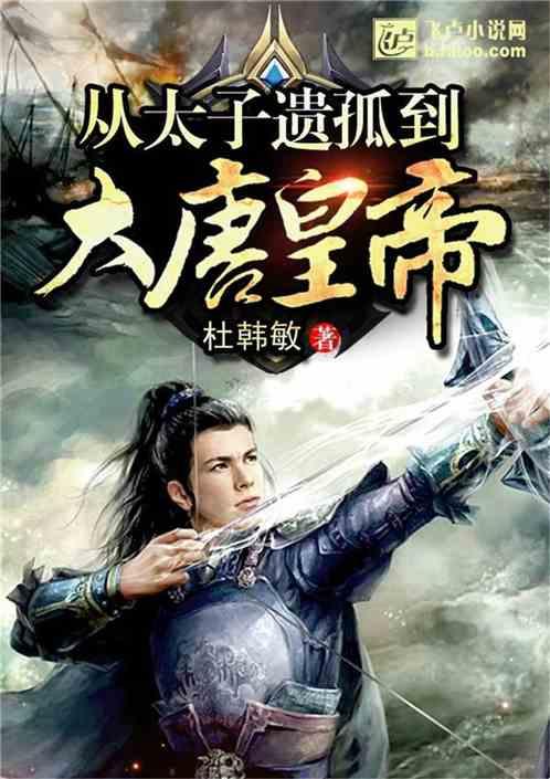 命运之手2