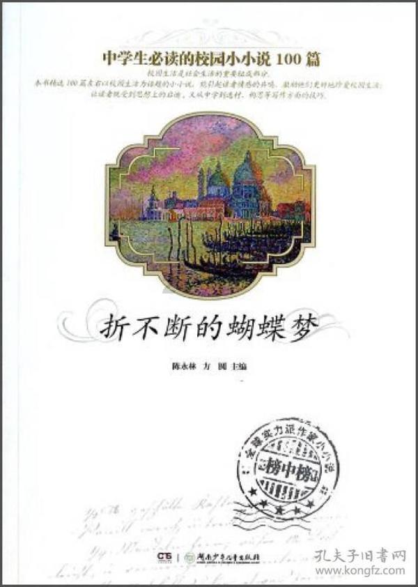 日式花园拼拼看